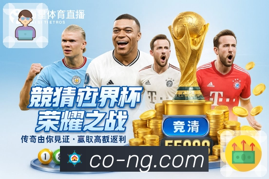 NG体育 精彩赛事