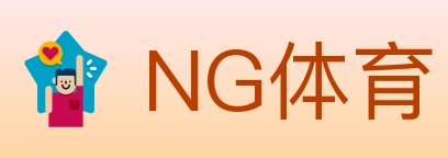 NG体育